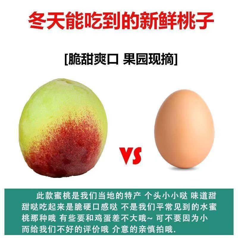 绿相忆 山东青州蜜桃  净重4.5斤【店长力荐】