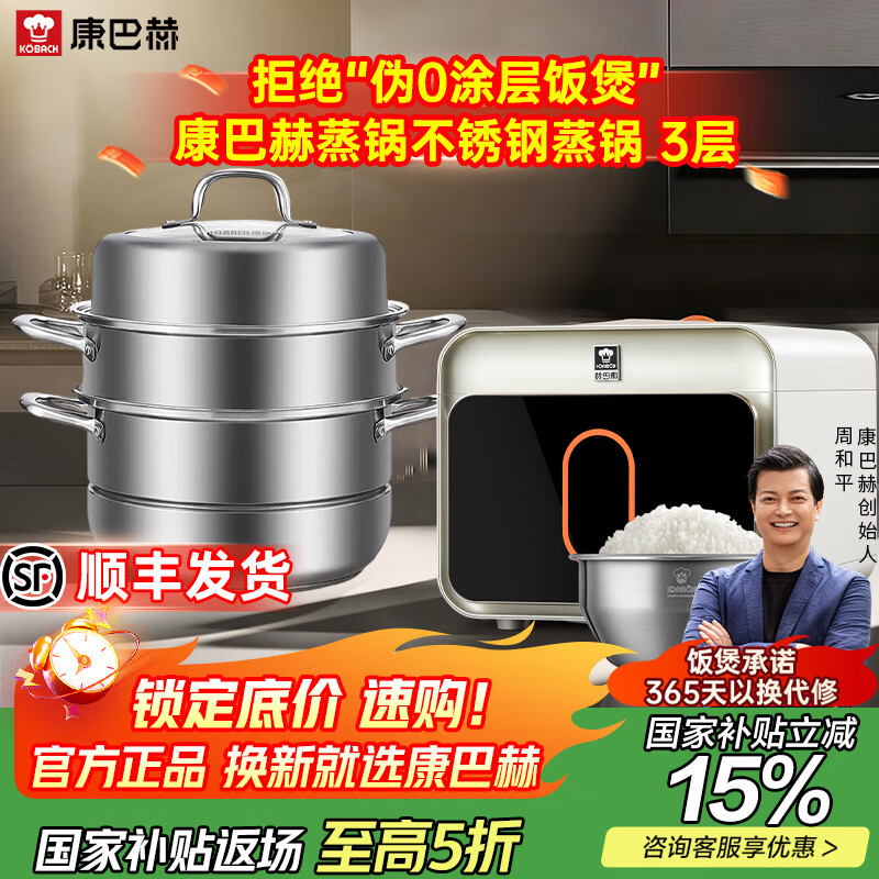 康巴赫纯钛内胆电饭煲0涂层IH电磁加热智能电饭锅多功能家用2-8人大容量不粘锅大火力Ultra版蒸锅套装 Ultra白色 3L +304不锈钢蒸锅