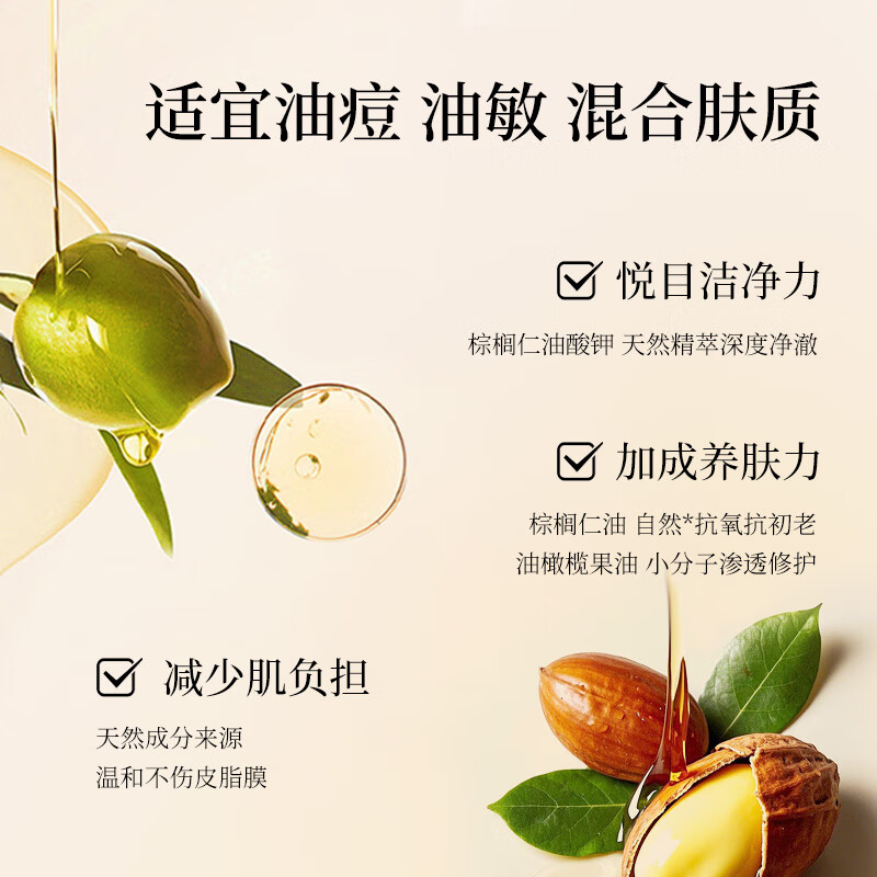 丽芙法国进口橄榄果油泡沫洁面液500ml抗氧化洗面奶温和大棕瓶