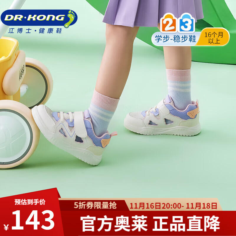 ����ʿ��DR��KONG��������Ůͯ�οմ�����͸������ѧ��Ь ����Լħ������ͯ�˶�Ь ��/�� 23 �ų�Լ13.4-14.1