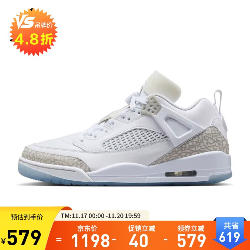 Jordan休闲鞋男乔丹 爆裂纹JORDAN SPIZIKE运动鞋FQ1759-103白40.5