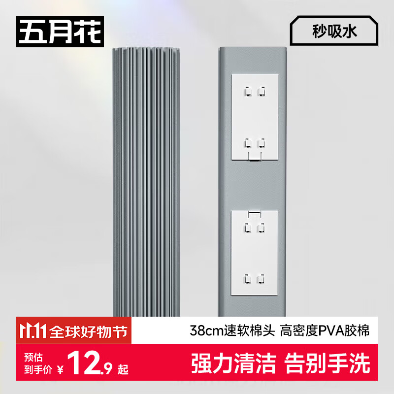 五月花对折式38cm胶棉拖把头2个装  AL-PJ06  适配AL-JM31