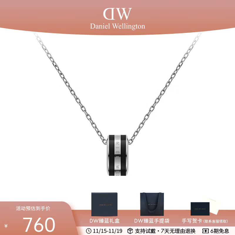丹尼尔惠灵顿（DanielWellington）dw项链女 时尚潮流饰品长度可调节撞色 七夕礼物送女友 DW004003