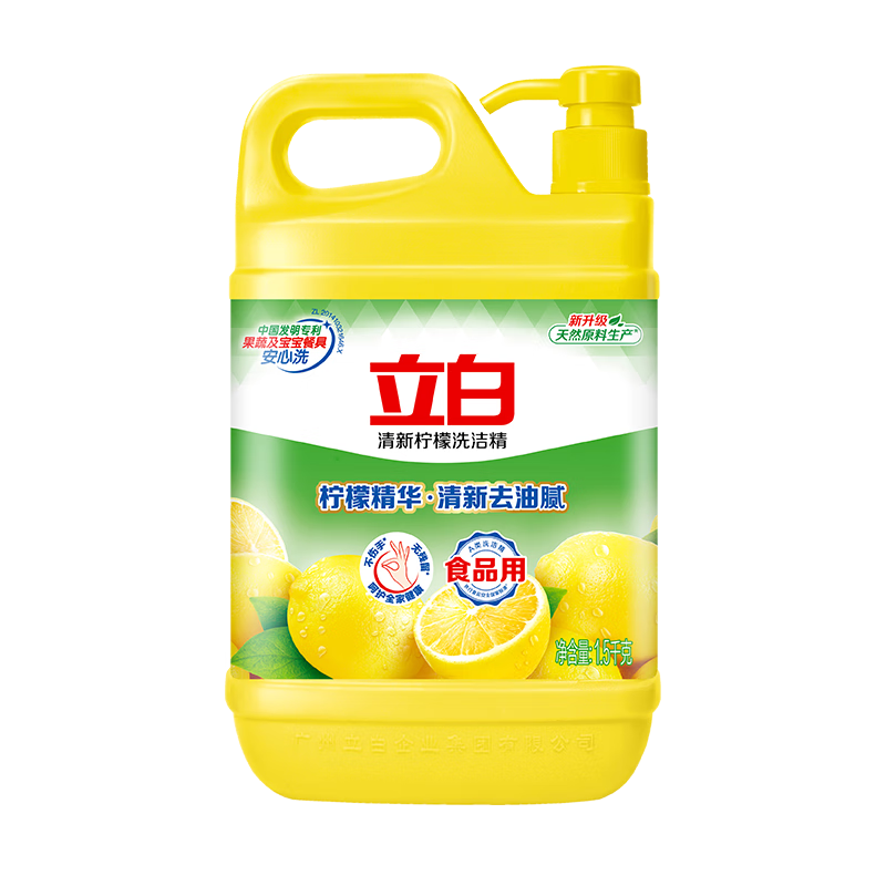 立白清新柠檬味洗洁精大桶1.5kg 除味去油去腥 餐具净洗涤灵洗碗液