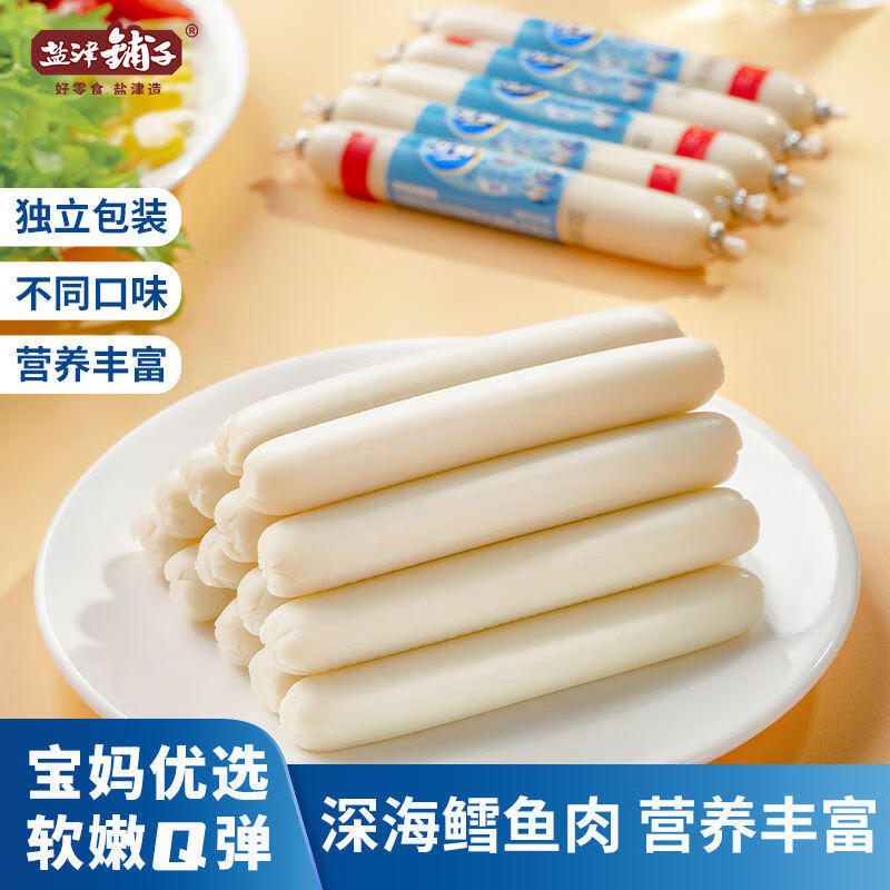 盐津铺子鳕鱼肠原味芝士味网红儿童孕妇健康营养食品休闲即食健康零食小吃 深海鳕鱼肠(原味+芝士味) 10g*60根
