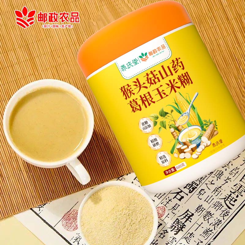 邮政农品猴头菇葛根山药玉米糊600g养胃五谷杂粮营养早餐粉