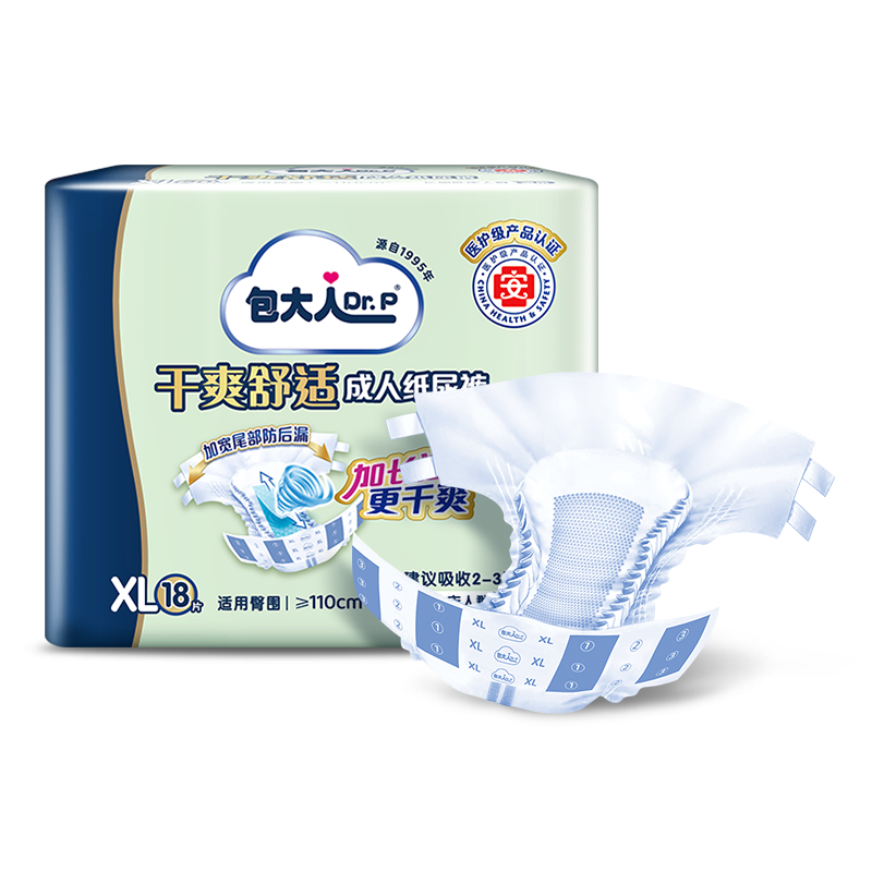 包大人基础型成人纸尿裤XL18片（腰围：90cm-140cm）老年人产妇尿不湿