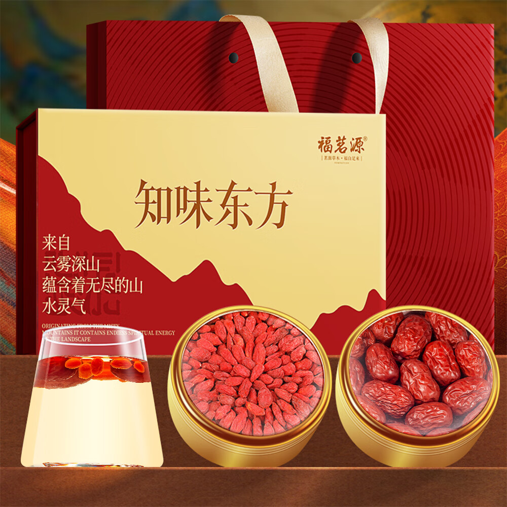 福茗源轻奢双拼礼盒装宁夏红枸杞新疆大红枣干春节年货礼盒礼品110g