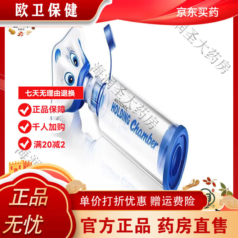 百瑞储雾罐 口鼻气雾剂给药器 气雾吸入器 儿童哮喘雾化罐 2岁以 2岁