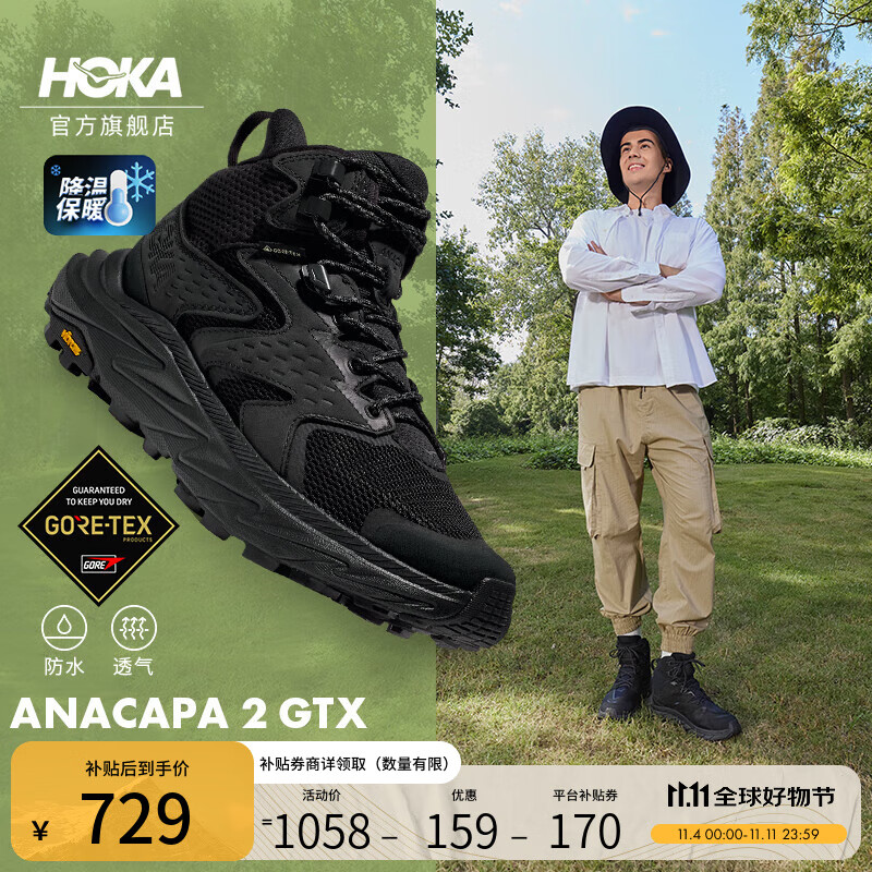 HOKA男女款秋季中帮防水登山鞋ANACAPA 2 GTX耐磨户外 黑色 / 黑色-男 43