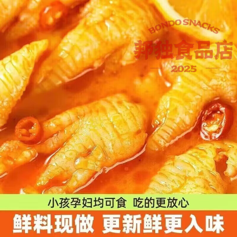 柠檬酸辣无骨鸡爪1000g桶装罐装甜辣泡椒休闲小零食去骨网红 [酸辣]2百克1袋装[酸辣]