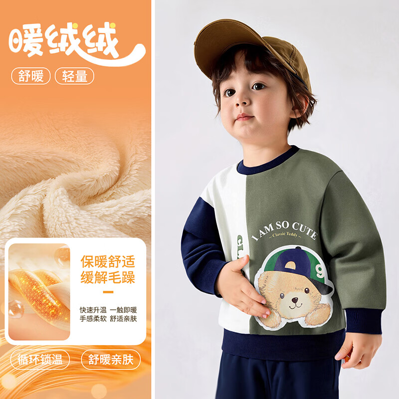 Classic Teddy儿童加绒卫衣套装冬季保暖加厚卫衣卫裤两件套中小童 卡通泰迪米白军绿 110