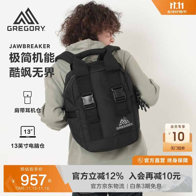 GREGORY格里高利双肩背包高颜值原创潮酷年轻户外运动大容量松弛感男UD7