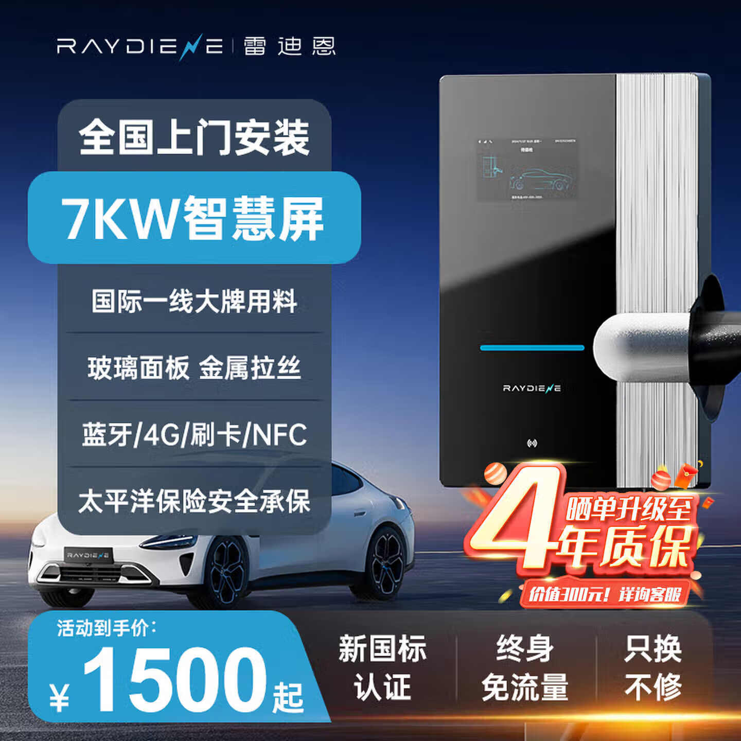 �׵϶��ǳ����ó��׮����Դ7KW��������˹���ʽ簣������ID����������ǵ�С��SU7С�����׮ �ǳ�7KW4G�桾6��ǹ�߿ ������װ