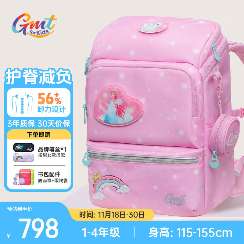 Gmt for kids书包小学生儿童大容量礼物超轻护脊1-5年级Light pro腰带女粉