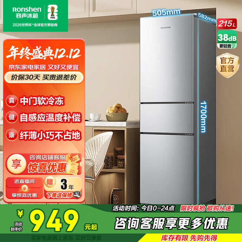 215ŵС䶳ܳⷿСBCD-215E10RNLAD BCD-215E10RNLAD 