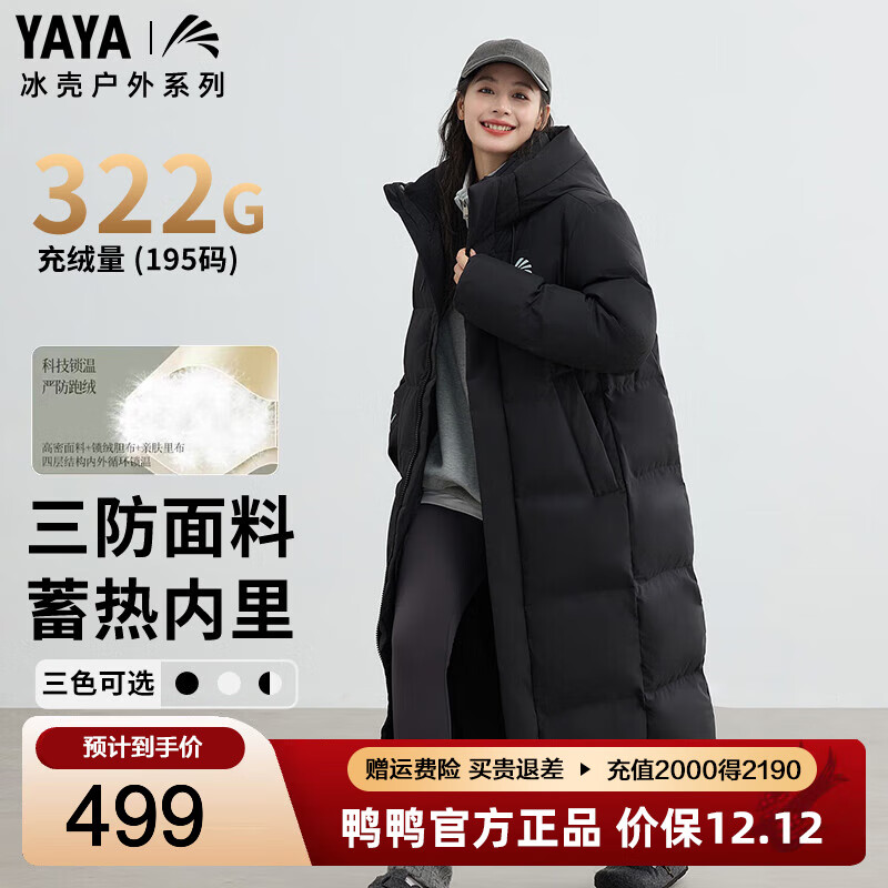 鸭鸭王一博同款3.0pro冰壳322g羽绒服男女长款冬季最新款加厚保暖外套 青光黑色 M (推荐110-130斤)