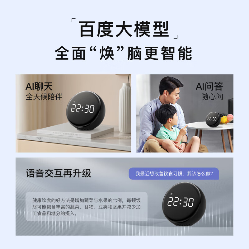 小度智能闹钟音箱 Pro【超能小度】大屏数字显示 床头创意闹钟语音交互遥控家电音响 早教机故事机