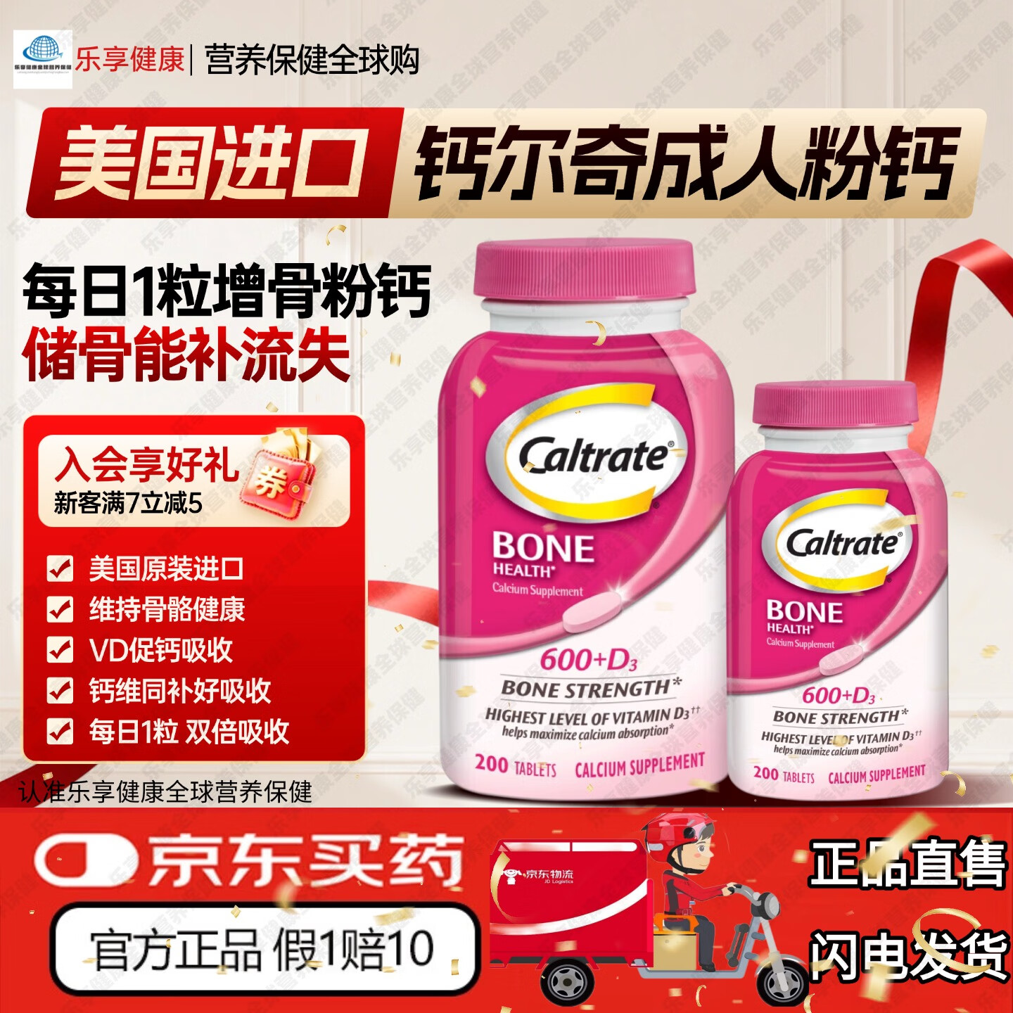 钙尔奇碳酸钙D3片高含量钙片男女中老年骨骼补钙美国进口正品紫钙粉钙蓝 钙尔奇粉钙200粒