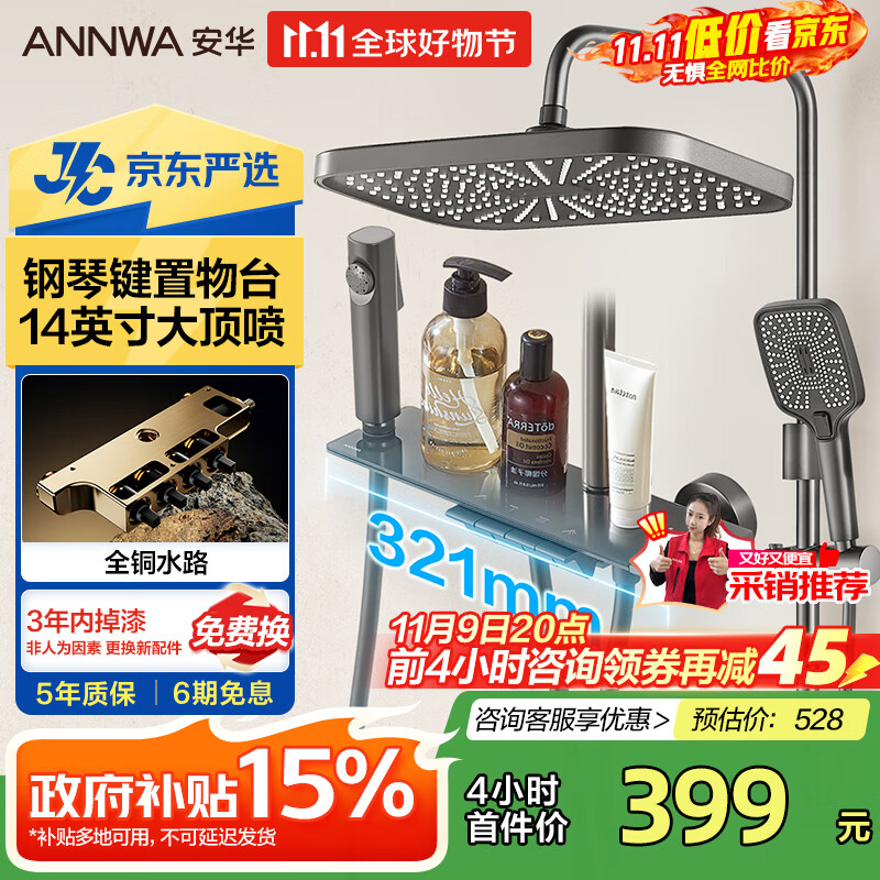 安华卫浴淋浴花洒全套精铜主体增压钢琴键枪灰色圆管套装N4S9048GGW