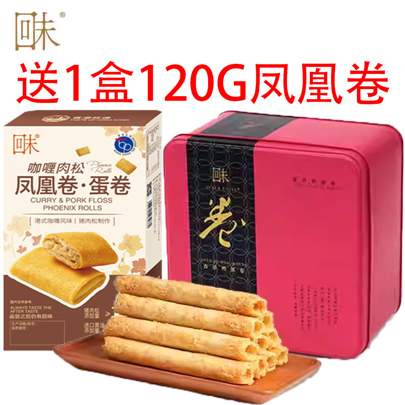 回未  香浓鸡蛋卷454g