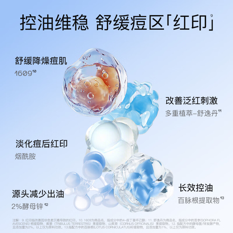 奢思雅清润祛痘精华液2.0点痘笔控油祛痘敏肌改善粉刺温和 2盒装12支