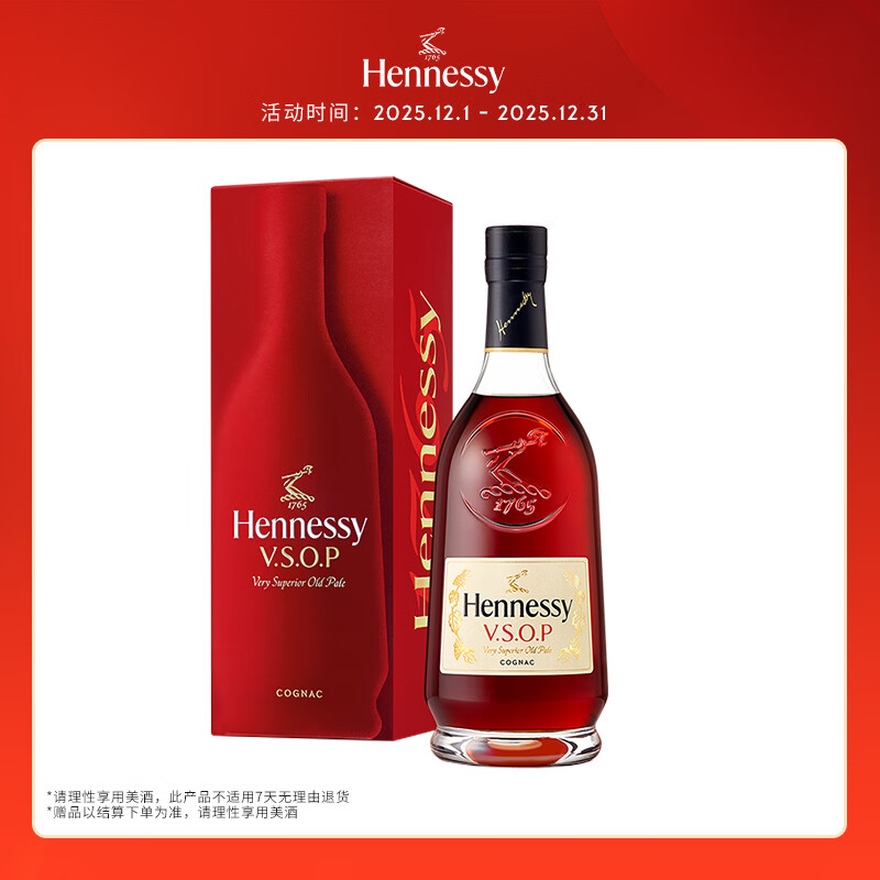 轩尼诗（Hennessy）VSOP 干邑白兰地法国进口洋酒700ml 焕新上市礼盒