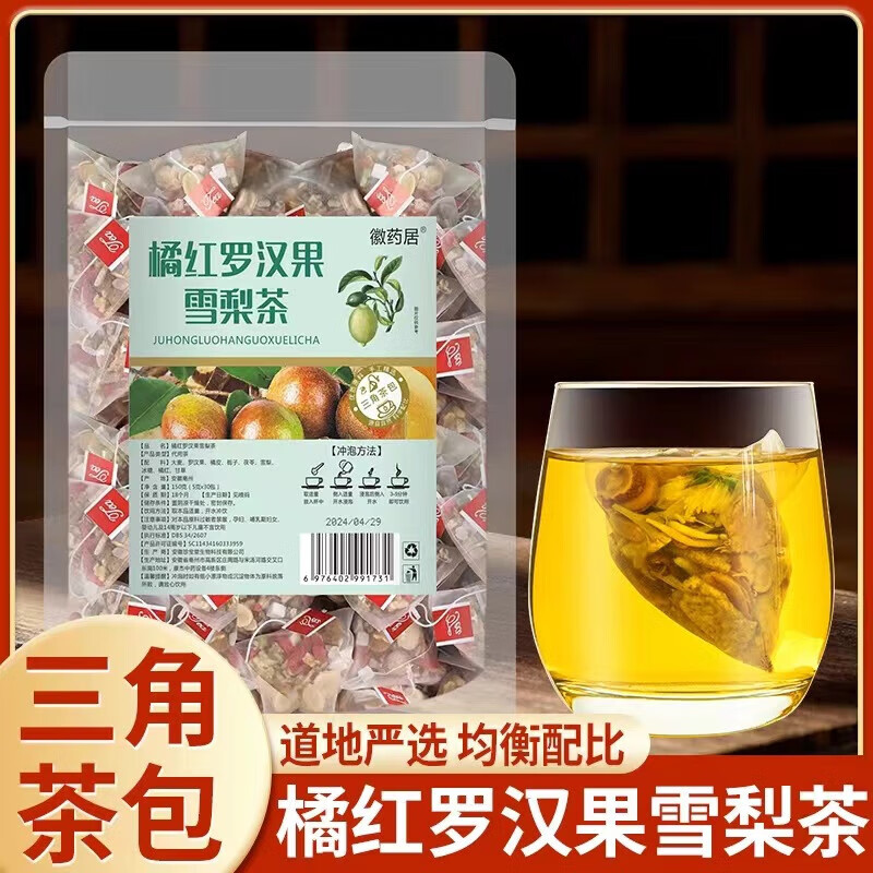 徽药居橘红罗汉果雪梨茶清润组合三角包 橘红罗汉果雪梨茶【5克*20包】150克
