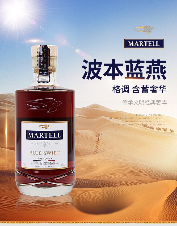波本雨燕 法国原装进口洋酒 波本桶蓝带750ml 蓝燕雨燕干邑白兰地宓蝶