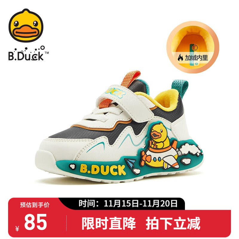 B.Duck小黄鸭童鞋儿童棉鞋冬季加绒运动鞋发光鞋男童二棉鞋亮灯鞋宝宝鞋 黑/米 26 适合脚长15.7-16.2cm