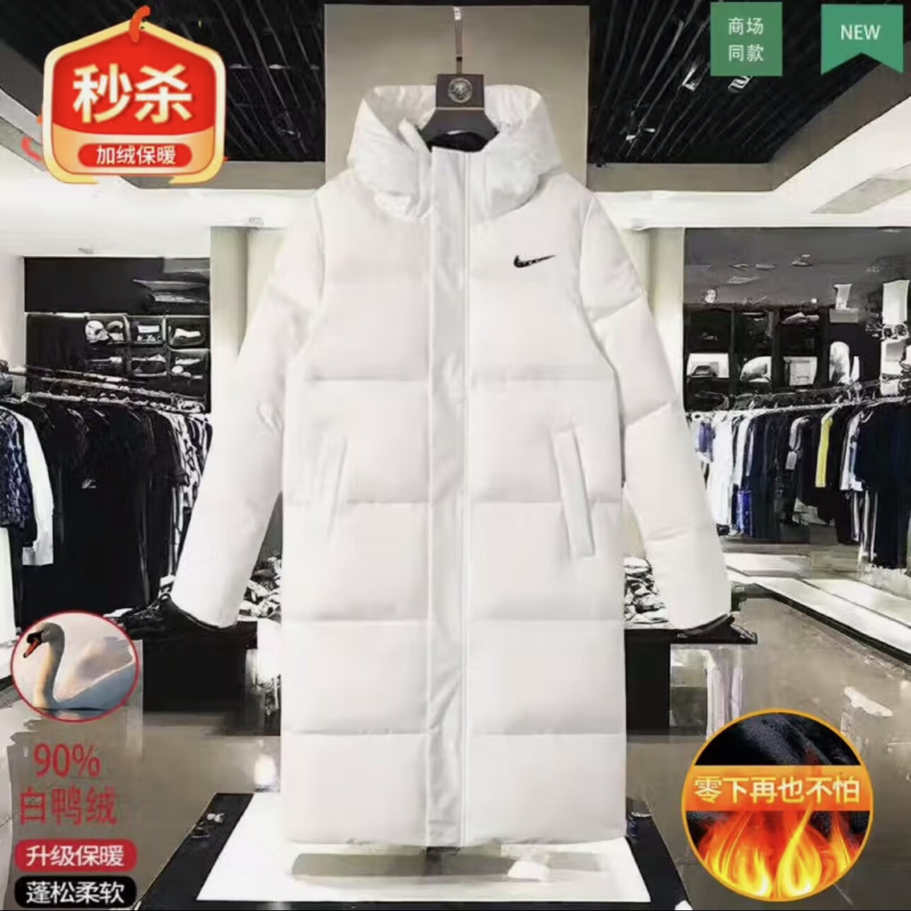 断码清仓男女纯色百搭时髦可拆卸帽过膝中长款加厚保暖白鸭羽绒服 米白色（男女同款） M （90-100斤左右）