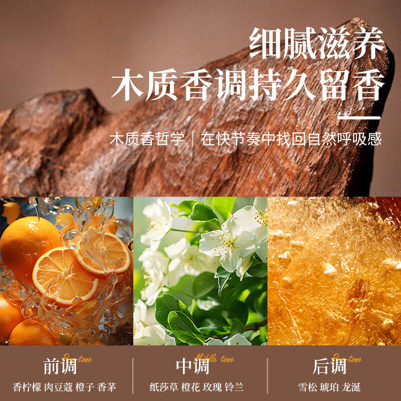 VHEYSKINVheySkin伟肤高端酒店同款洗发水琥珀木质香控油蓬松干枯毛躁去屑 洗发水【控油护发】 琥珀木质香