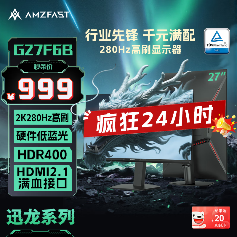 AMZFAST 27Ӣ 2K 280Hzˢ羺 HDR400Ӳ FastIPSת Ϸʾ ѸϵG27F6B