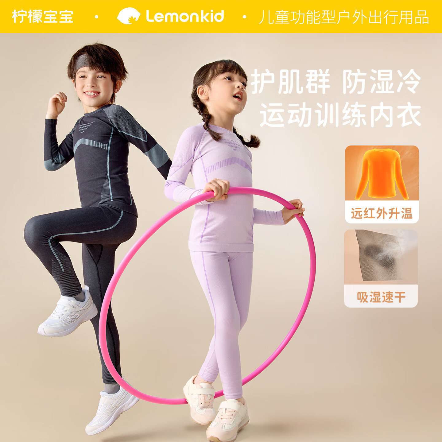柠檬宝宝（Lemonkid）新款中大童青少年儿童秋衣纯棉透气亲肤舒适睡衣保暖速干滑雪内衣 钛空黑 110