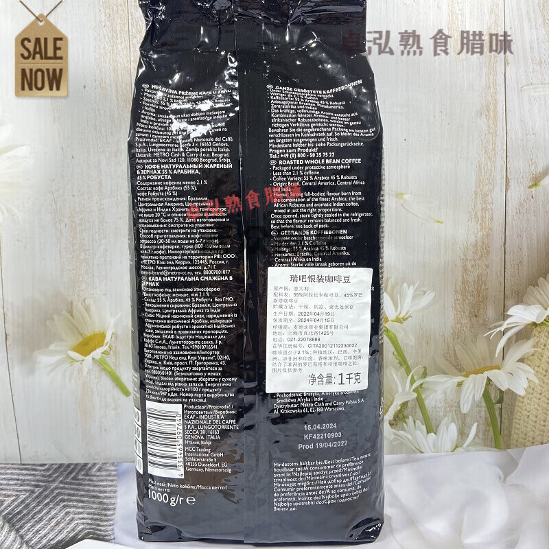食芳溢麦德龙咖啡豆意大利进口55%阿拉比卡45%罗巴斯塔瑞吧银装咖啡1KG 瑞吧银装咖啡豆1kg