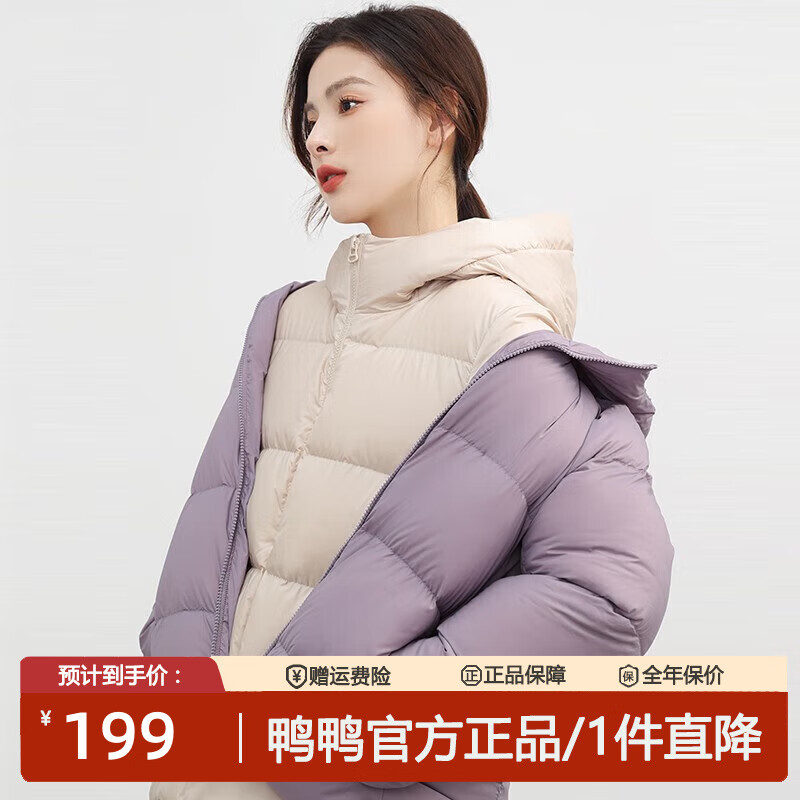 鸭鸭（YAYA）轻薄羽绒服女冬季新款短款小个子面包服宽松时尚休闲保暖外套连帽 浅紫色 S 【105斤以内】