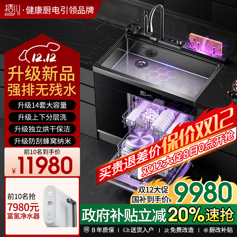 ܴձܴϴˮһһȫԶˮ14Ƕʽϴ˫·ֲϴ03Plus 콢 14ǿԶ09Pro-90-S 11980Ԫ