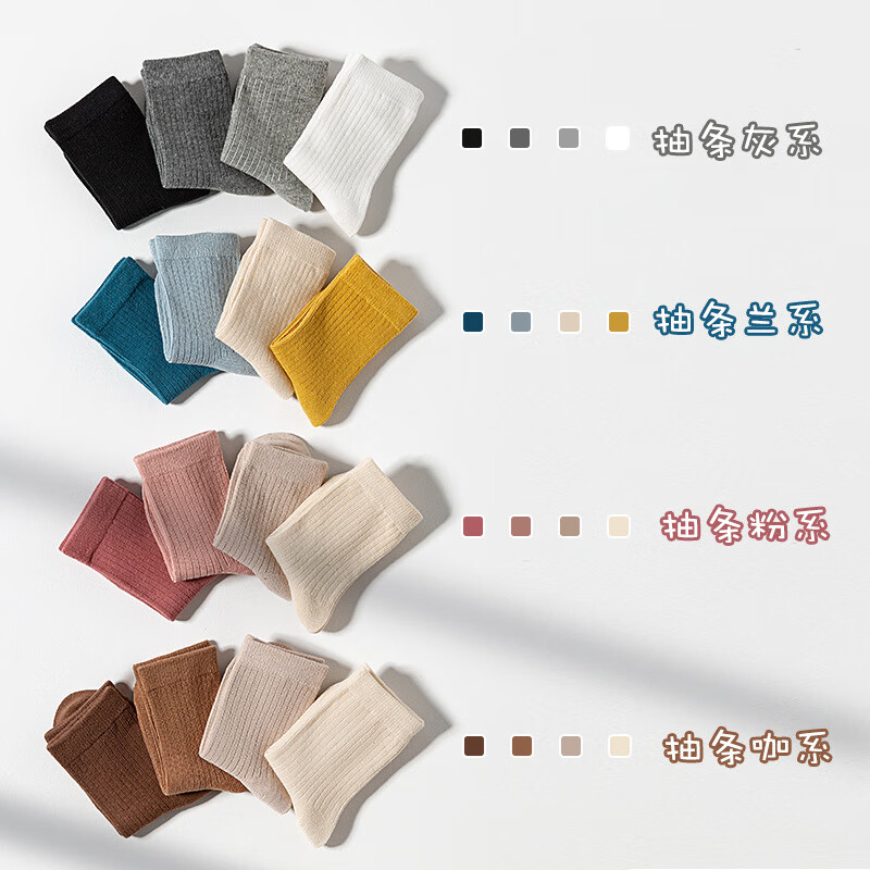 彩虹房子儿童袜子韩系纯色竖条双针抽条宝宝袜女春秋男女童袜 抽条咖系-4双装【常规款】 3-5岁 M码（3-5岁）建议脚长15-19cm