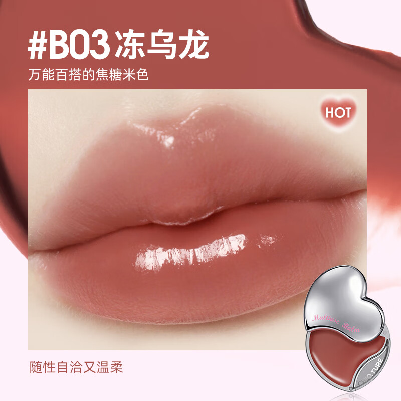 稚优泉唇颊多用膏唇釉口红腮红眼影女修容水润唇泥唇彩礼物送女友生日 B03冻乌龙