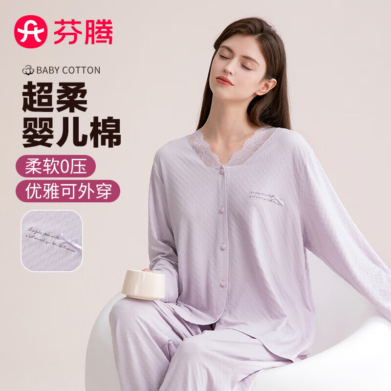 芬腾睡衣女柔软棉感新款蕾丝V领提花开衫蝴蝶结女士家居服套装