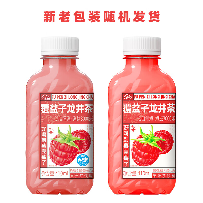 轻空麒麟西瓜 杨梅茉莉 猕猴梨毛尖覆盆子树莓龙井果汁茶饮料 猕猴梨毛尖3瓶+覆盆子龙井3瓶