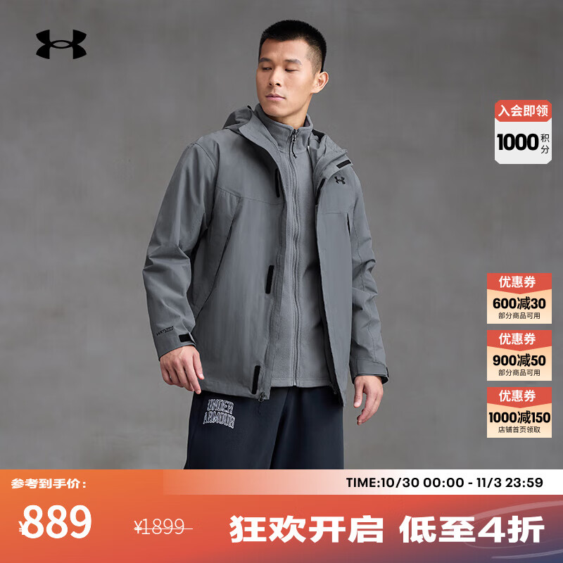 安德玛（UNDERARMOUR）UA秋冬防水三合一户外运动夹克外套冲锋衣6001977 男款-泰坦灰024 6001977-024 XL