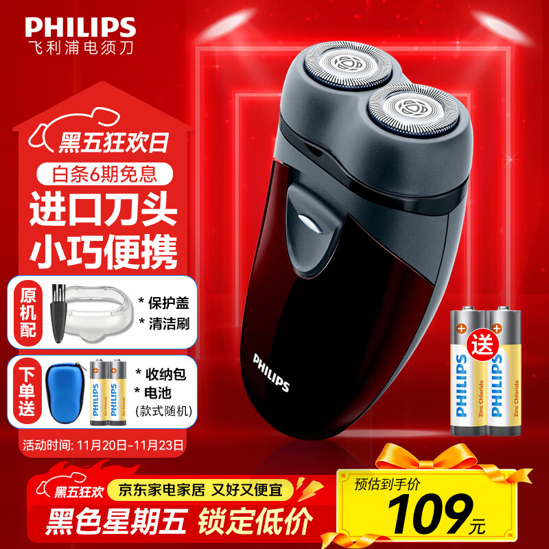 �����֣�PHILIPS�����۱�618�����뵶�綯��ʿ�κ����綯�� ����˫��ͷ��������иɵ�ر�Яʽ���ٵ��뵶�������Ϲ� PQ206/18������ɵ�ؿ