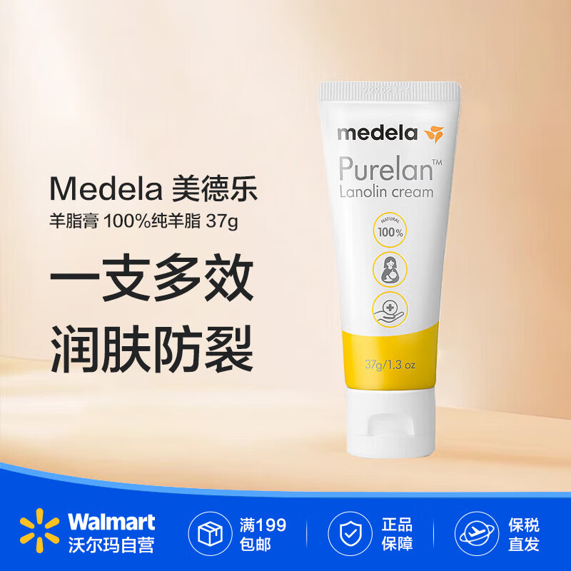 �����֣�Medela����֬�� 100%����֬ �����ѷ��Ѹ�������廤������;���ֶ��꡿ 37g 1֧