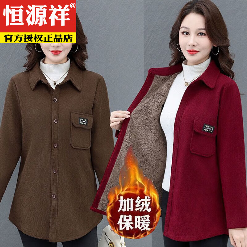 恒源祥灯芯绒加厚衬衫外套女韩版加绒衬衣女秋冬新款百搭保暖开衫衬衫女 咖色-920【加绒款】 XL 建议105斤以内
