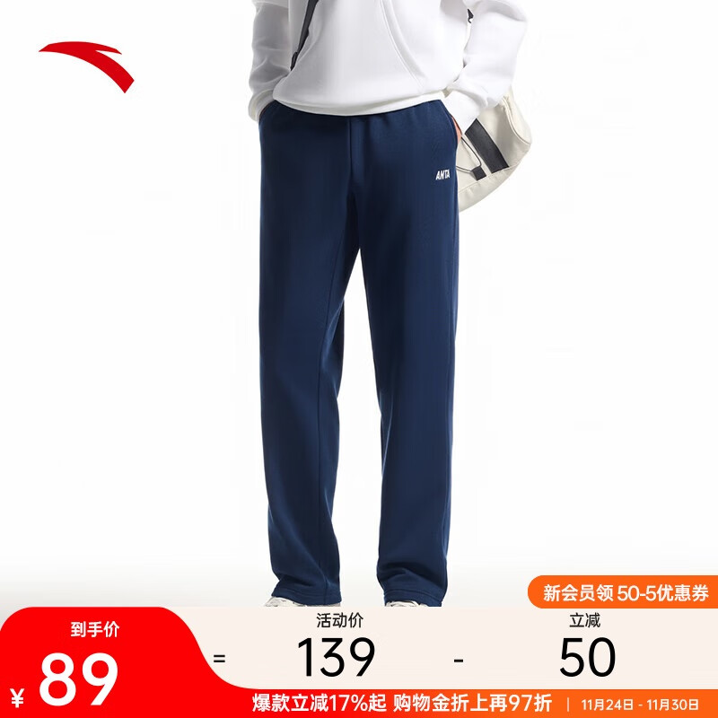 安踏运动裤男士卫裤秋季针织长裤通勤长裤子直筒束脚平口休闲裤男