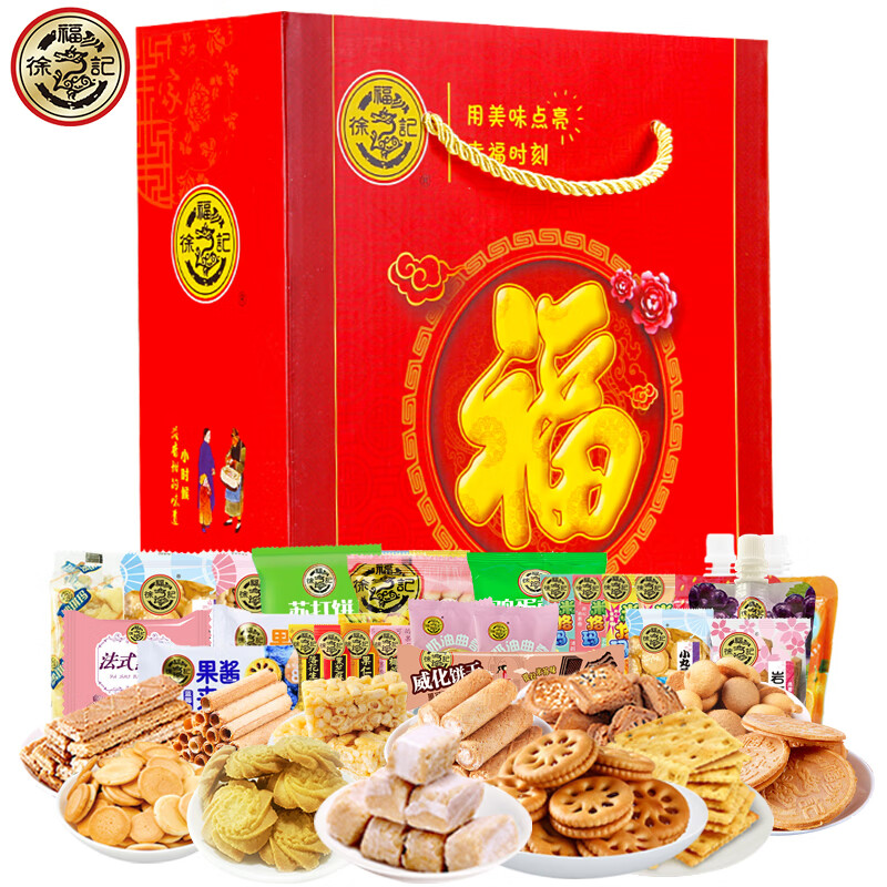 徐福记 零食大礼包 糖果糕点年货礼盒饼干混合装休闲食品婚庆回门伴手礼 福多多450g【送礼实惠】