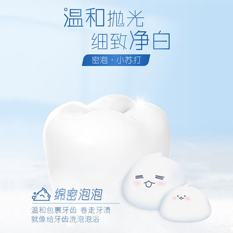 媛后牙膏海盐小苏打亮白牙膏减轻烟渍牙渍茶渍洁牙口腔护理清新口气 海盐小苏打牙膏180g*6盒