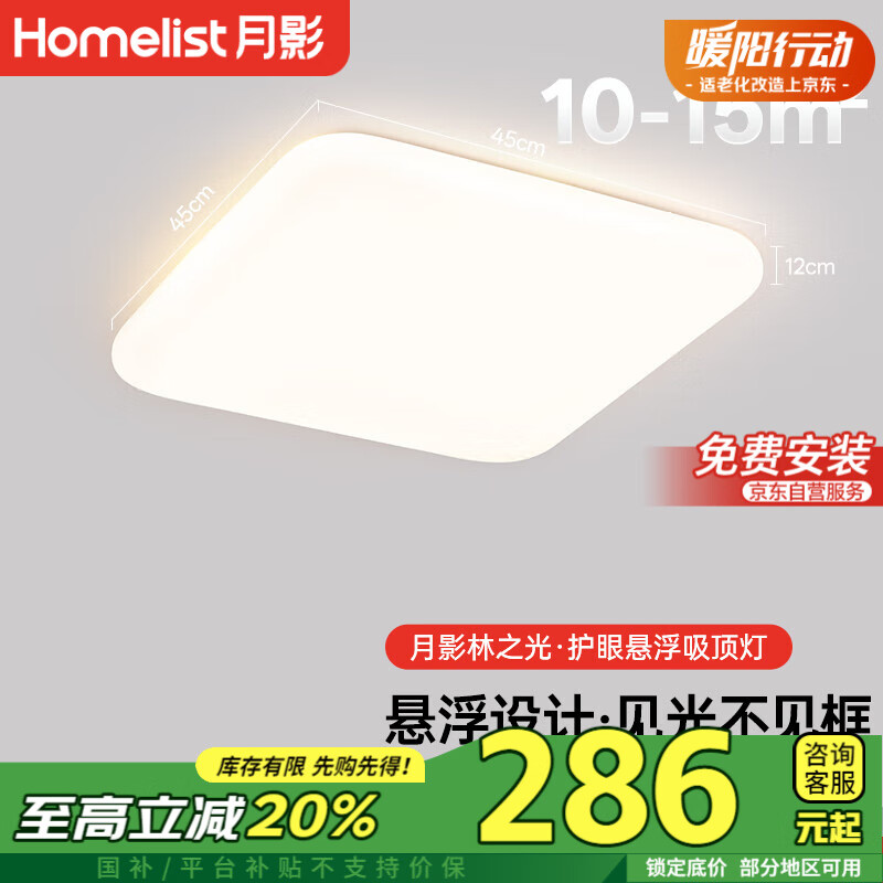 月影林之光悬浮灯全光谱护眼主卧室灯室内吸顶灯奶油风中山灯具包安装