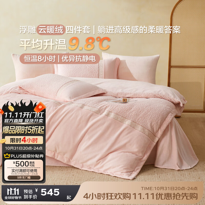 ����BEYOND���ҷ��ﶬ�Ӻ�ůţ���޵����ļ��׶�����԰�編�����׼� ���Ӻ���ů�ޡ����� 1.8���ļ��� ������ ������220*240cm��